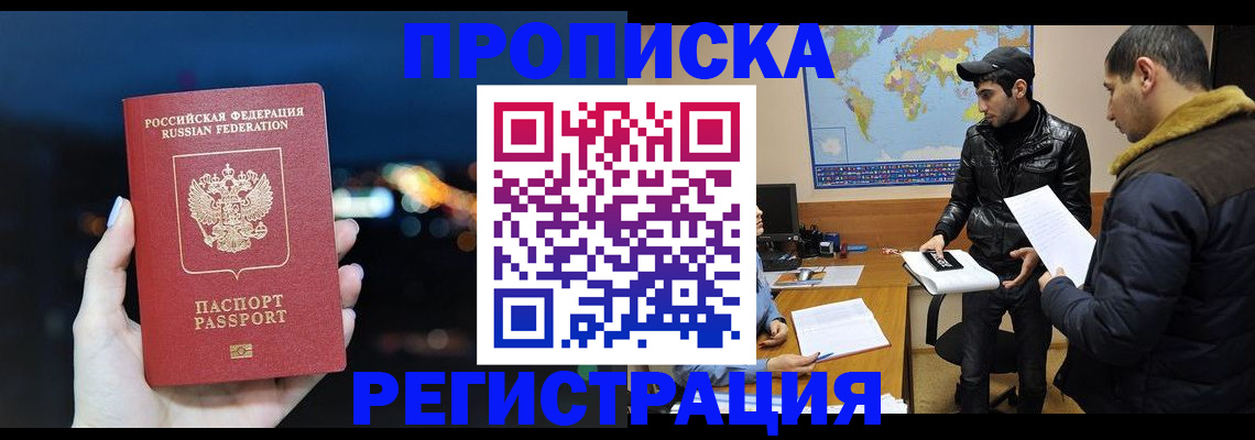 прописка для кредита в Кунгуре