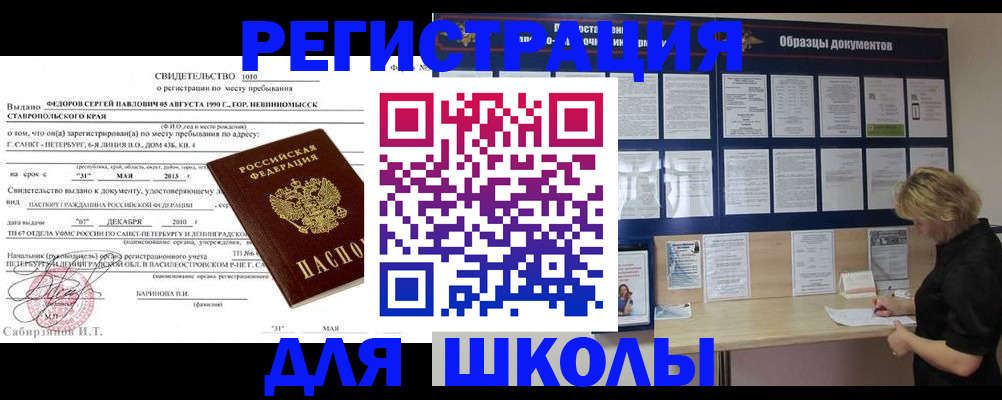 временная регистрация 2025 в Кунгуре