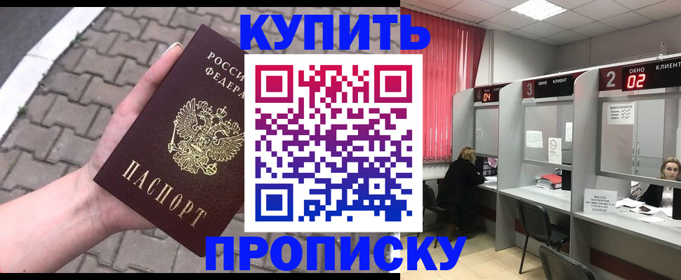 временная регистрация собственник в Кунгуре